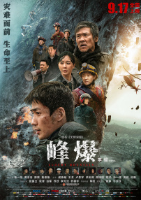 山羊水门图片